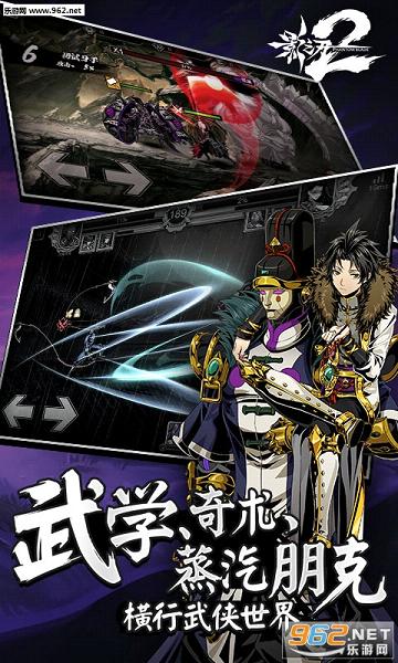 影之刃2安卓版图2