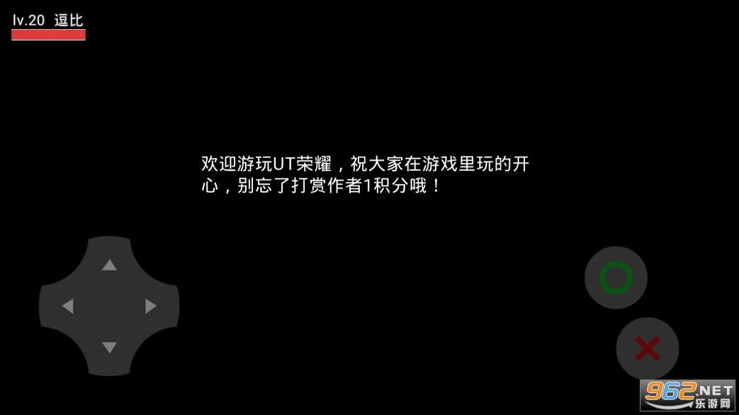 UT荣耀(3)
