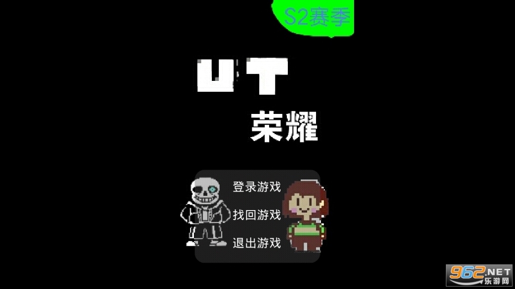 UT荣耀(4)