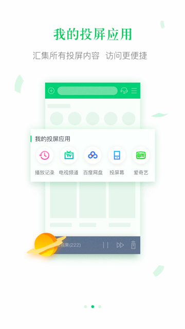 电视果-图4