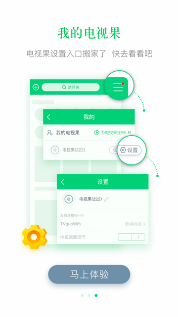 电视果-图3