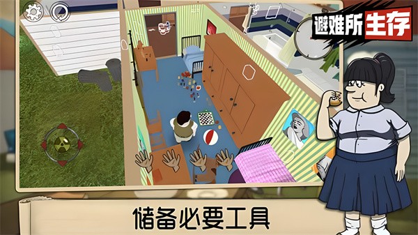 60秒避难所生存中文版图1