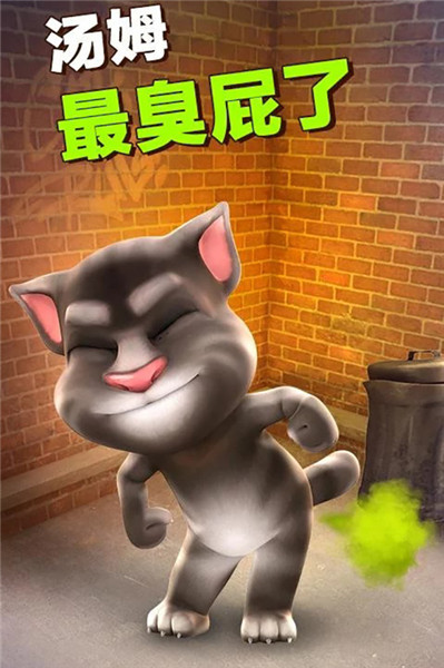 会说话的汤姆猫999999金币钻石版