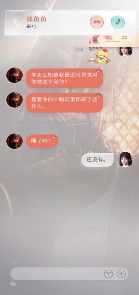 恋与深空