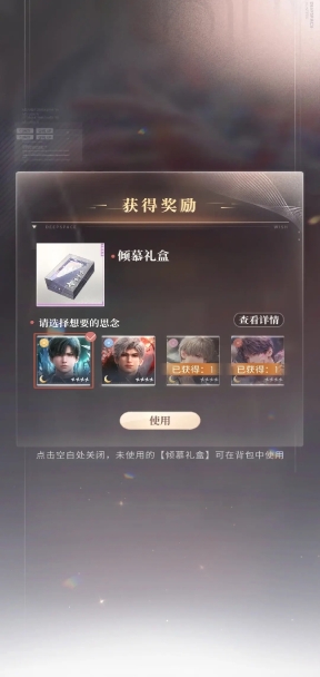 恋与深空