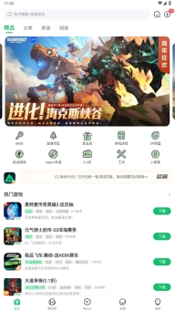 7723游戏盒oppo版(4)