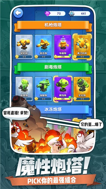小兵别嚣张2025最新版图2