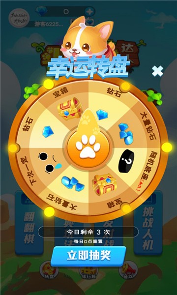 斗兽棋天天玩