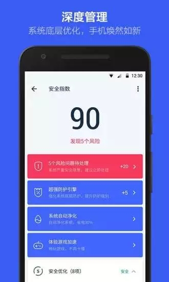 KingRoot官网版图2
