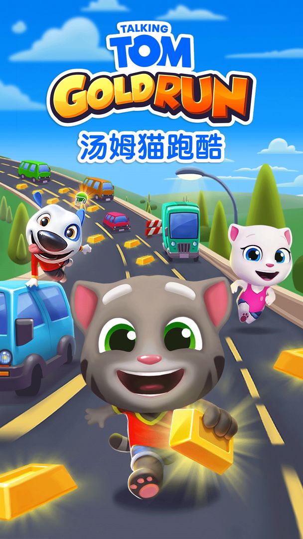 汤姆猫跑酷老版本图4