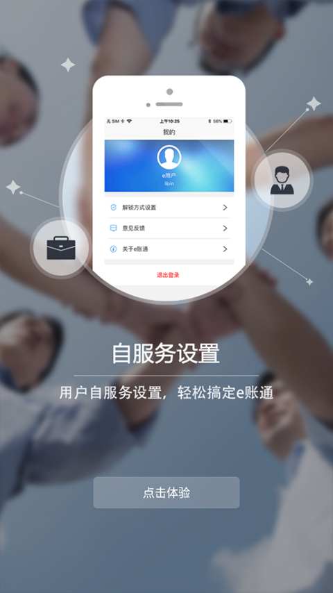 e账通(5)