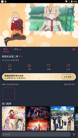 当鸟动漫纯净版图3