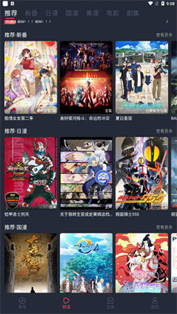 当鸟动漫纯净版图4
