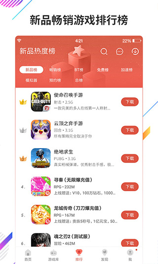 虫虫助手软件图2