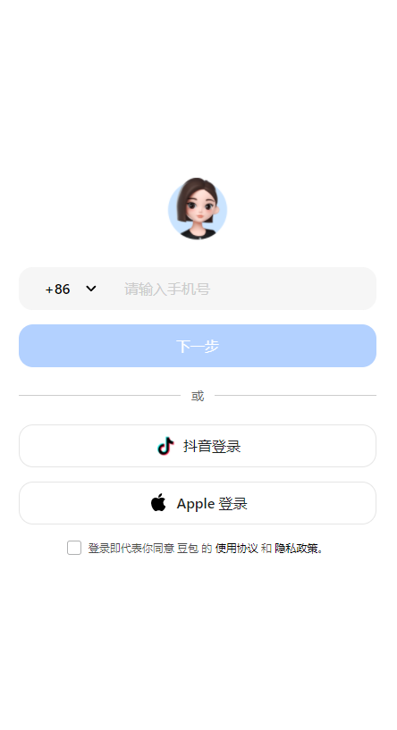 豆包官网版图1