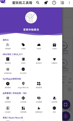 爱玩机工具箱免费版图3