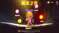 城市之光(1)