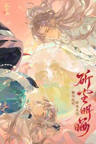 花亦山心之月官网版官服图4
