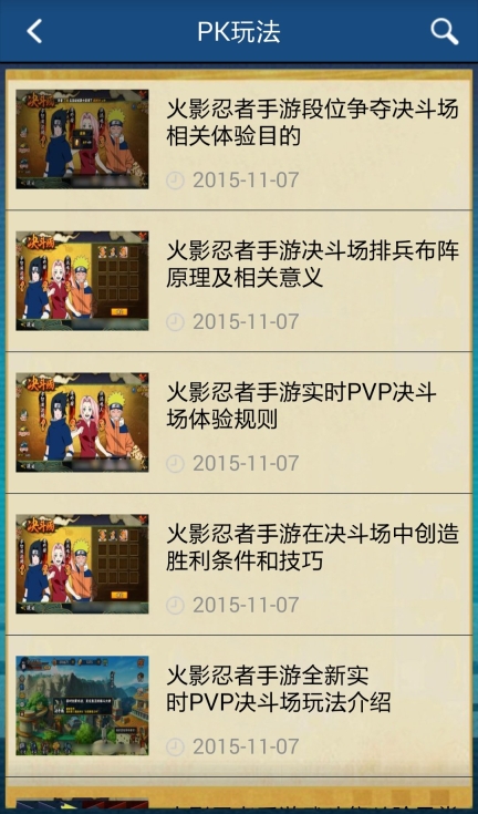 火影忍者助手(3)
