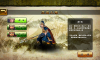 三国志无双战九游版图2