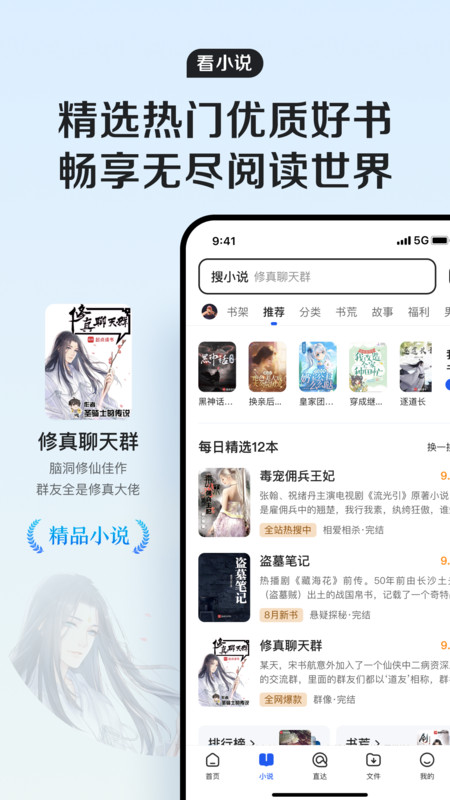 qq浏览器(1)