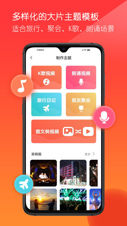 音画app官方正版(2)