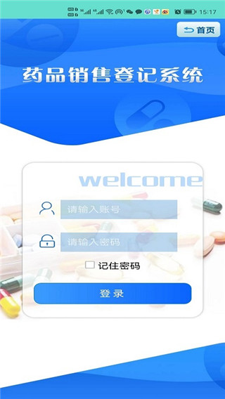 药安食美官方版图2