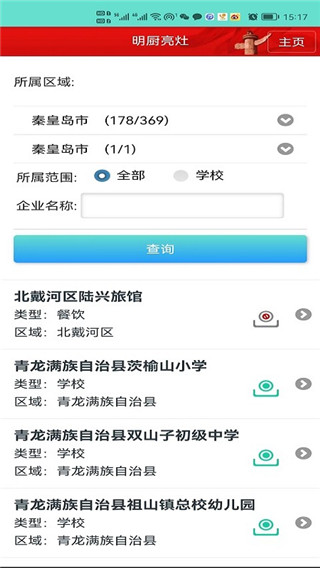 药安食美官方版图4
