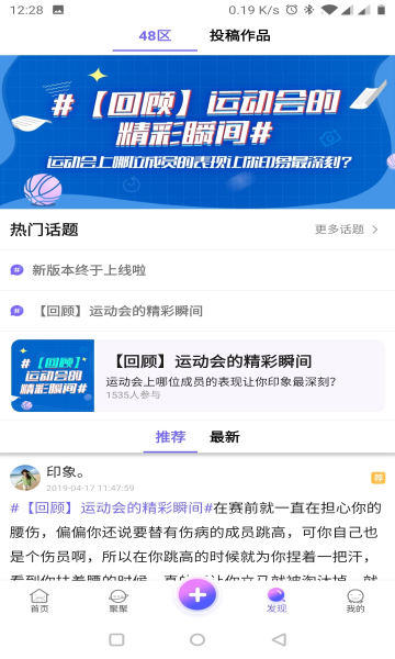 口袋48官网版图2