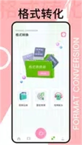 犀牛视频最新版图2