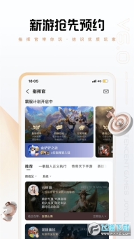 心悦俱乐部官网版app图1