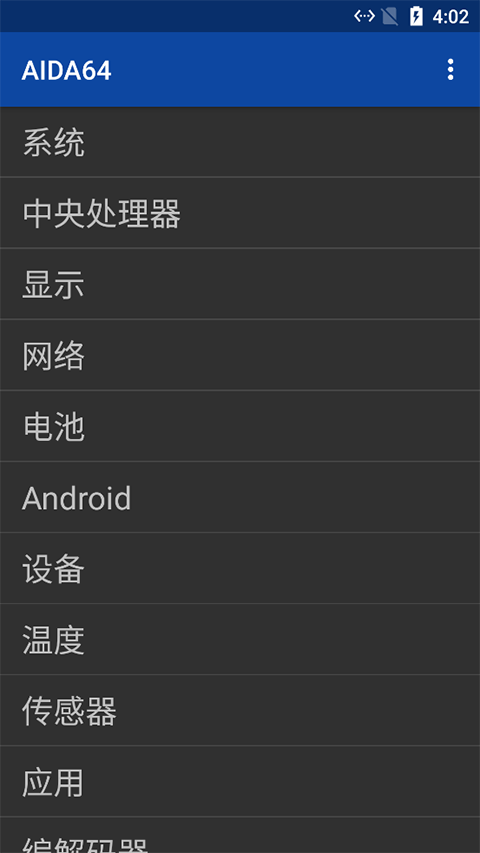 aida64-图4
