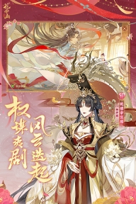 花亦山心之月官网版官服图5
