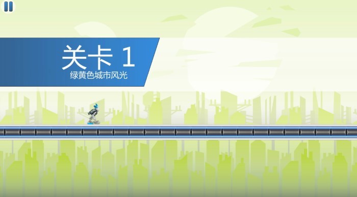 機器人酷跑3官方版