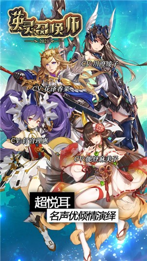 英灵召唤师正式版图3