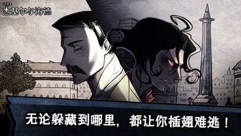 迈哲木化身博士安卓汉化版图3