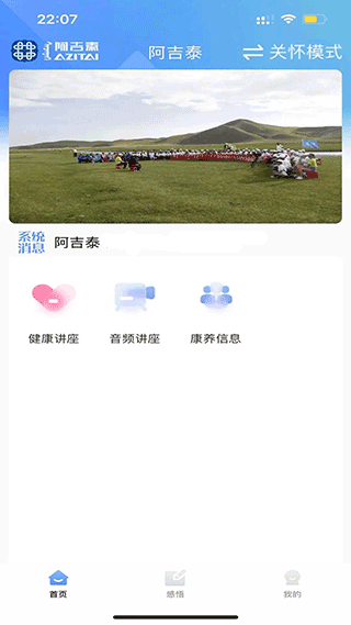 阿吉泰app图1