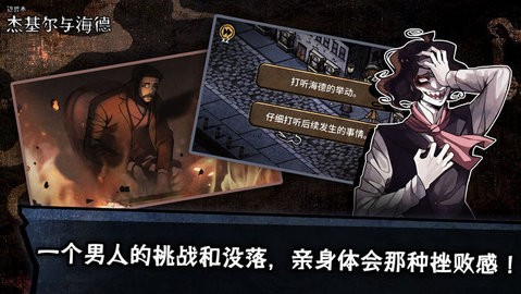迈哲木化身博士安卓汉化版图2