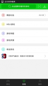 7723游戏盒子免费版图2