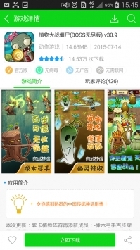 7723游戏盒子免费版图3