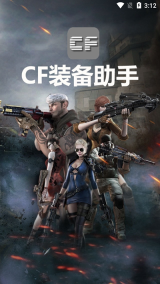 CF活动助手(1)