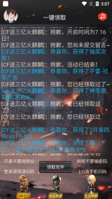 CF活动助手(3)