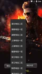 CF活动助手(2)