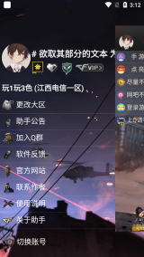 CF活动助手(4)