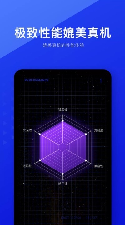 光速虚拟机1.1.1版本图3