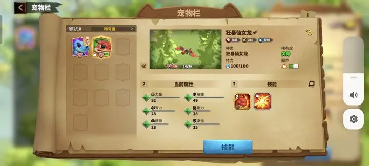 万龙觉醒国服图2