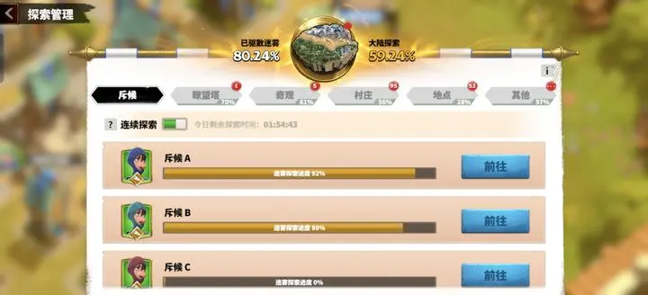 万龙觉醒国服图4