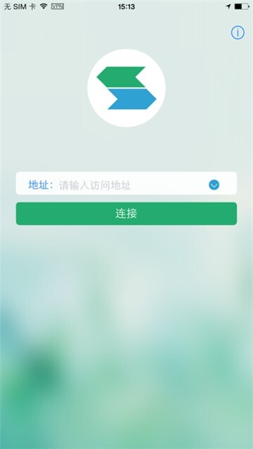 easyconnect官网版图2