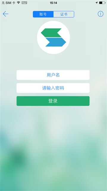 easyconnect官网版图3