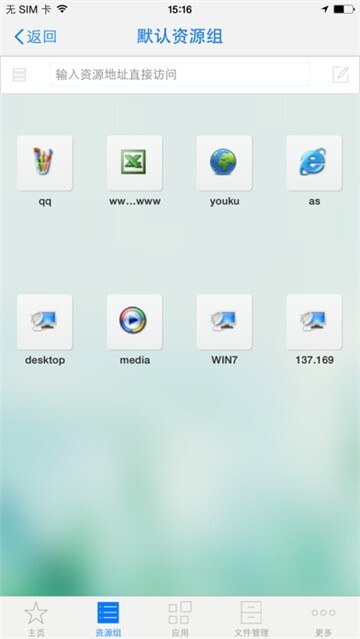 easyconnect官网版图4